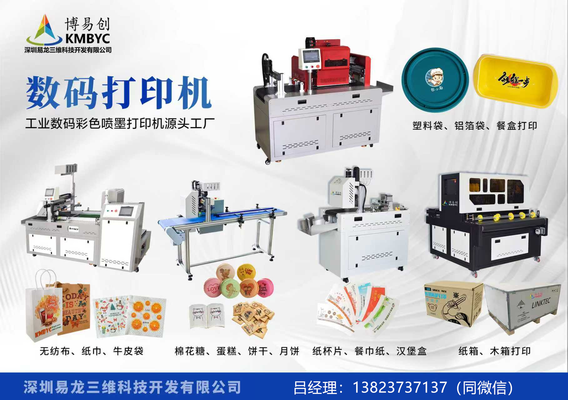 东台博易创科技